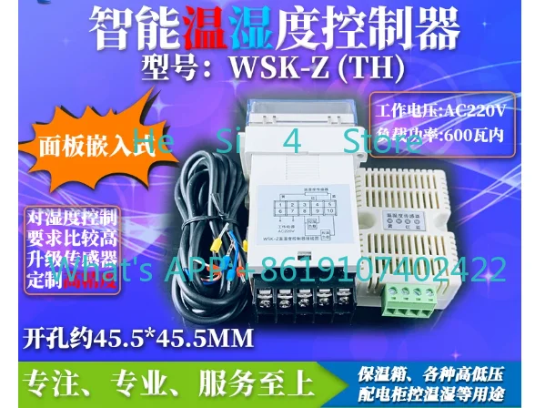 High-precision temperature and humidity controller, base type, embedded WSK-Z (TH)