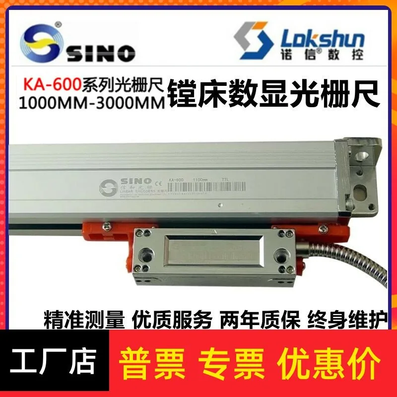 KA600-1300 1100 1400 1600 2000mm Boring Machine Lathe Grating Ruler