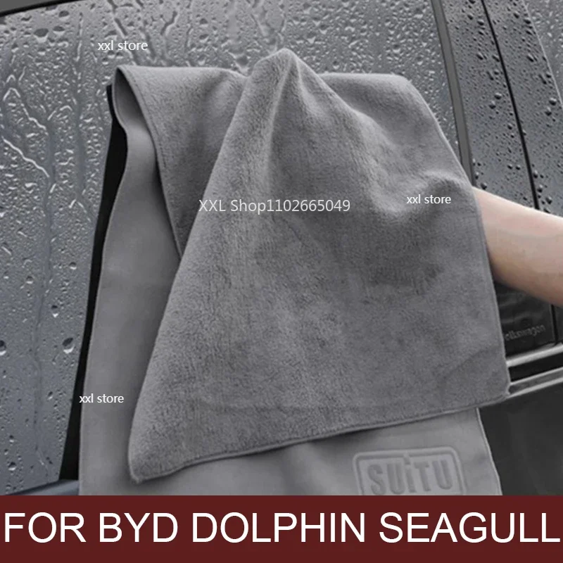 Car Wash And Wipe Supplies For BYD Dolphin Seagull Atto Car Cleaning Towels Ultra-Soft Drying Cloth Car Detailing Washing Tools