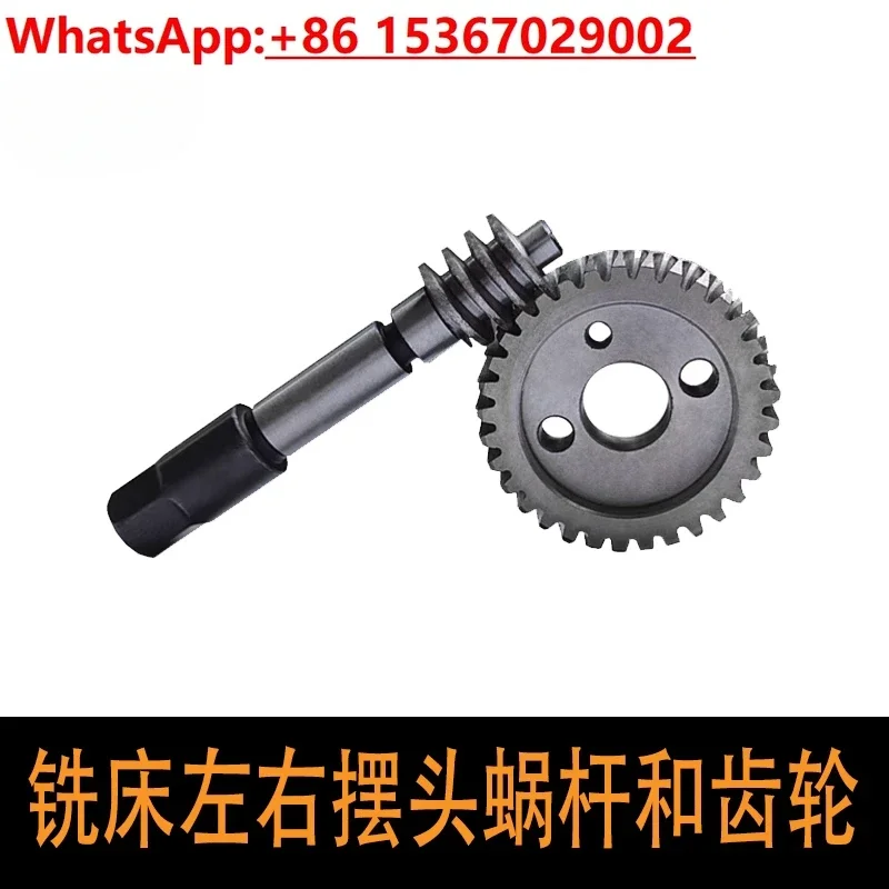 

Turret milling machine accessories head left and right swing head worm tilt screw C1 turbine B186 189 gear(5pcs）