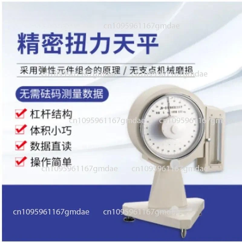 Excellent Performance Large Range High Precision JN-B-500 Precision Torque Balance