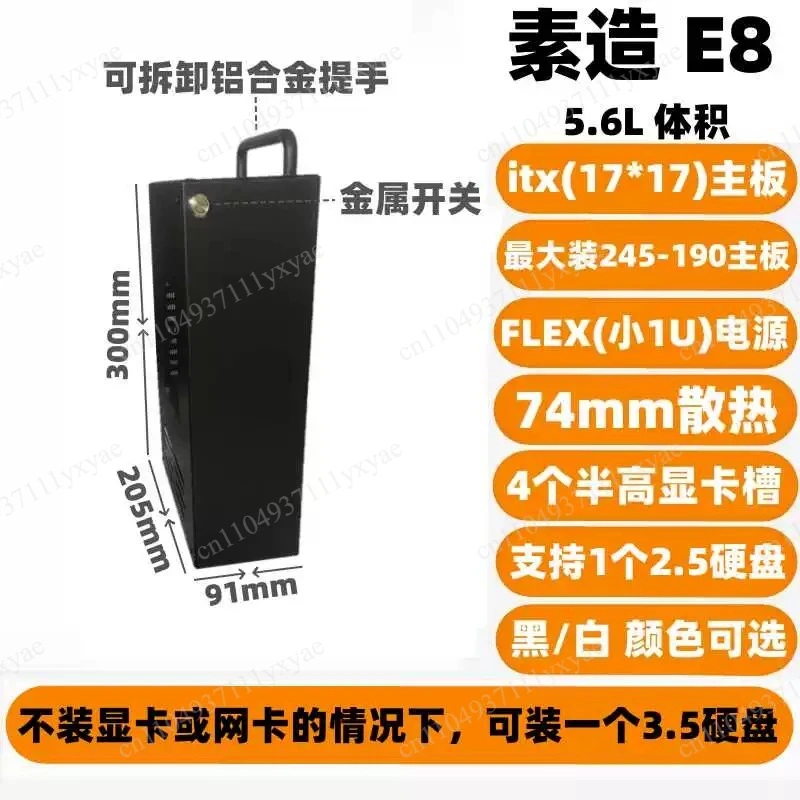 E8 Mini chassis, MATX ITX chassis, half high card chassis, graphics card