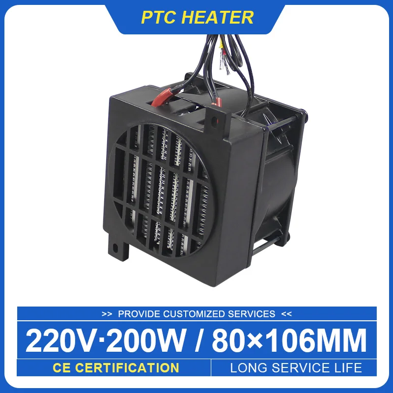 220V 200W incubator heater and fan resistance chauffante incubateur thermostat heater fan refrigerator parts ptc heater