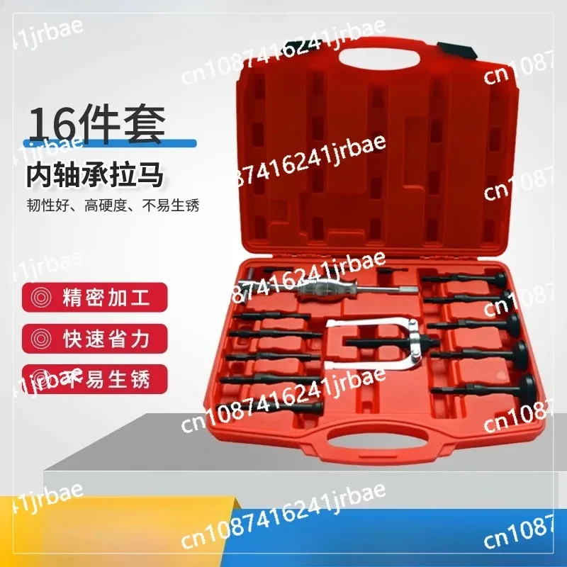 16-Piece set of BL1039 inner hole peeling hammer remover automotive inner bearing puller hardware auto repair professional tools