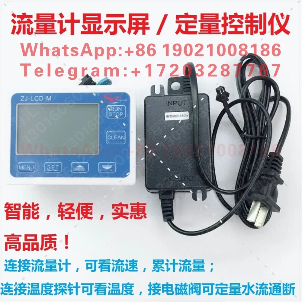 Intelligent liquid crystal digital flow display, flow meter display, electronic meter