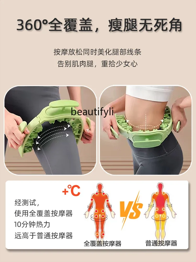 Ring Clip Leg Massager Roller Meridian Dredging Leg Slimmer Fitness Leg Muscle Relaxation