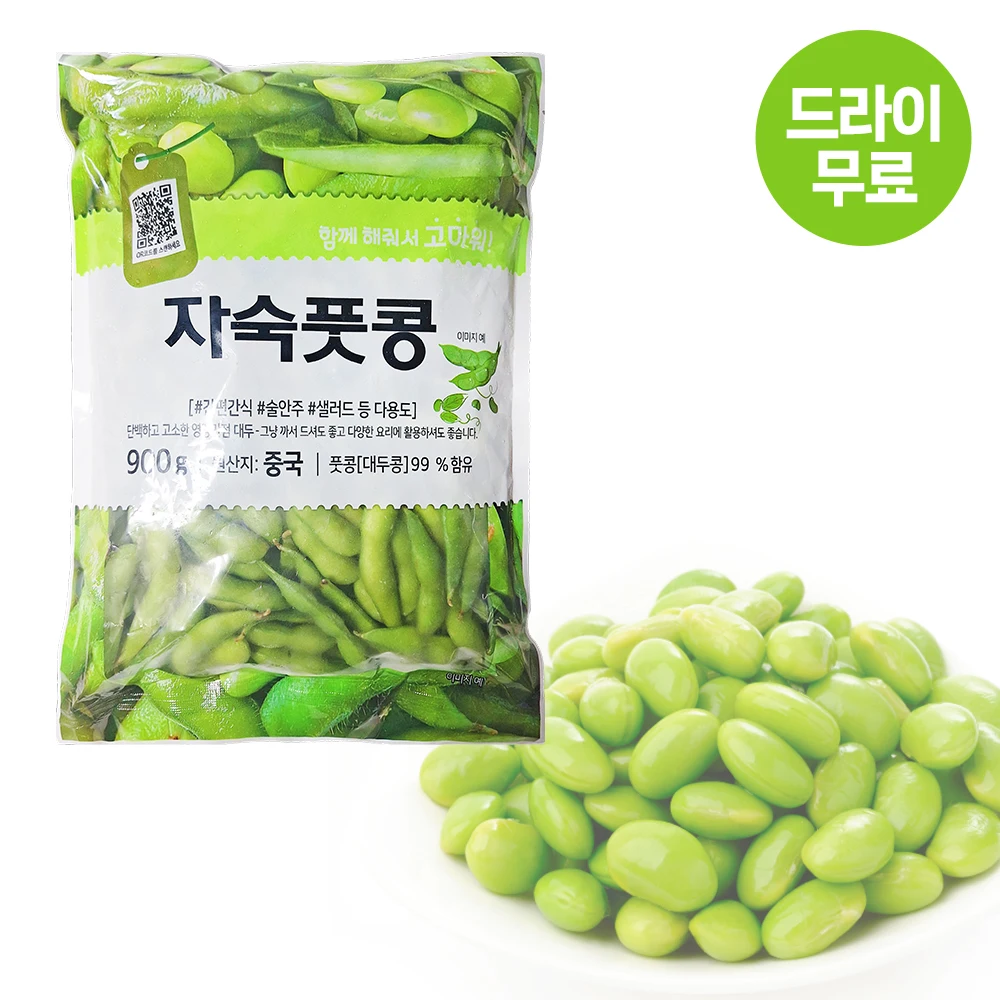 Jae-Ho Auto-Cocido Edamame 900g Edamame Bean Snack Aperitivo Comida Fácil