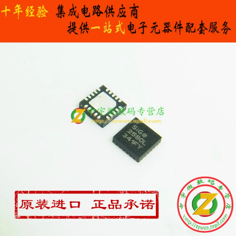 Free shipping  SE2580L-R SE2580L SE2580 2580L QFN20    10PCS