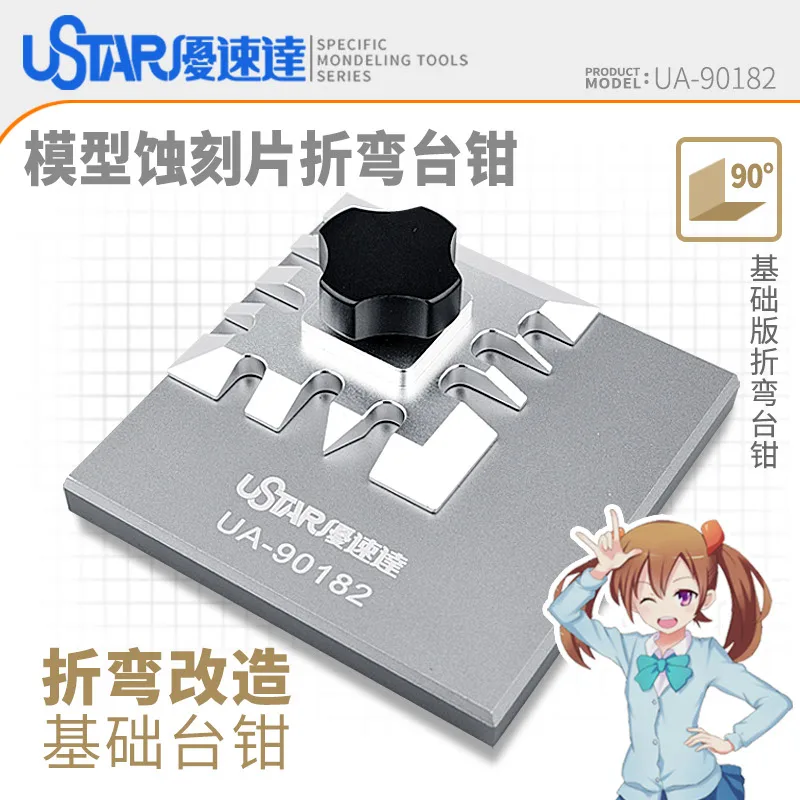 Ustar Mini Photo Etch PE Bending Vise Precision Folding Tool for Gundam Military Scale Model PE Parts Detail Modification