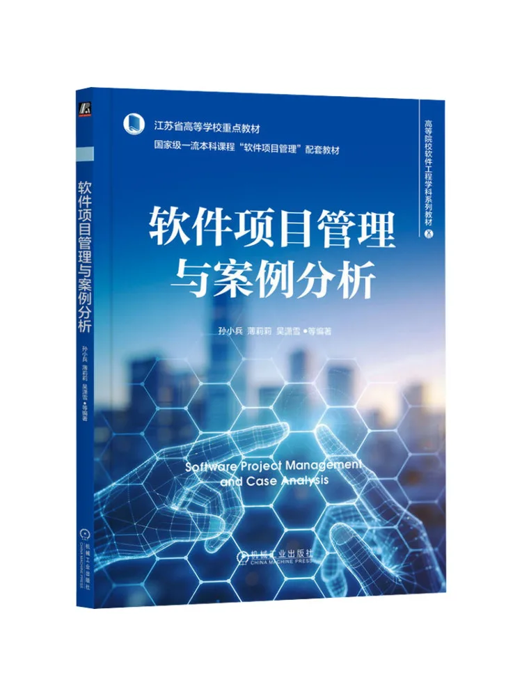Book-Winshare Software Project Management and Case Analysis