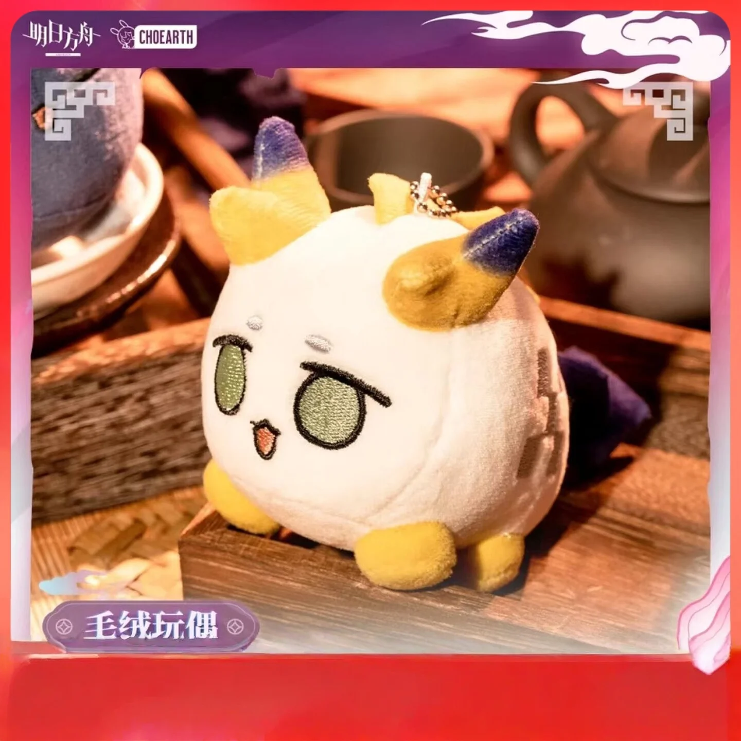 Nouveau véritable 12 cm jeu archevaliers Shu Yu Cosplay peluche dessin animé Figure pendentif Anime porte-clés sac à dos en peluche poupée jouet de noël cadeau