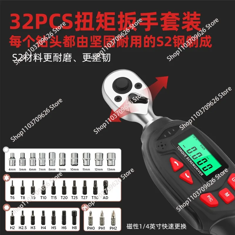 Digital torque wrench set Adjustable torque ratchet head torque wrench High precision electronic kg wrench
