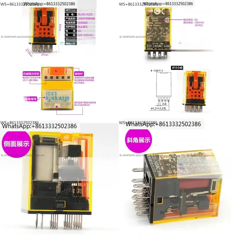 Relay small 14-pin 4 open 4 closed RU4S-A220 AC220V