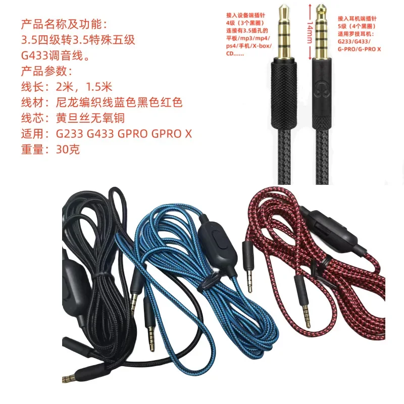 

Plug and Play High quality audio cable For Logitech GPRO X G233 G433 Headset 3.5mm to 3.5mm plug With wheat thread braided wire，
