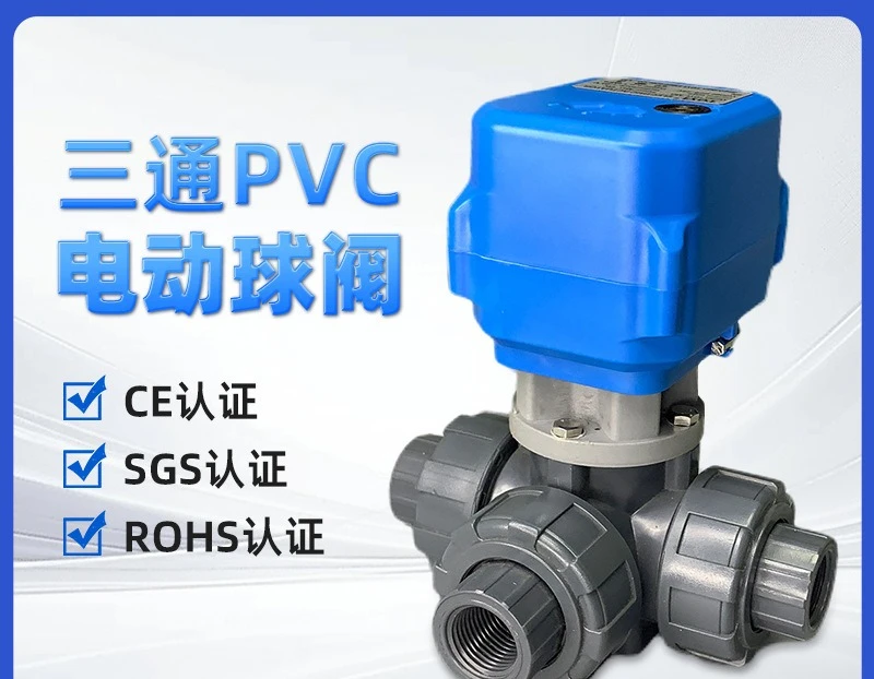 Miniature Mini Electric Three-way PVC Ball Valve 10Nm AC220V Metal Gear Quick Opening Power-off Reset