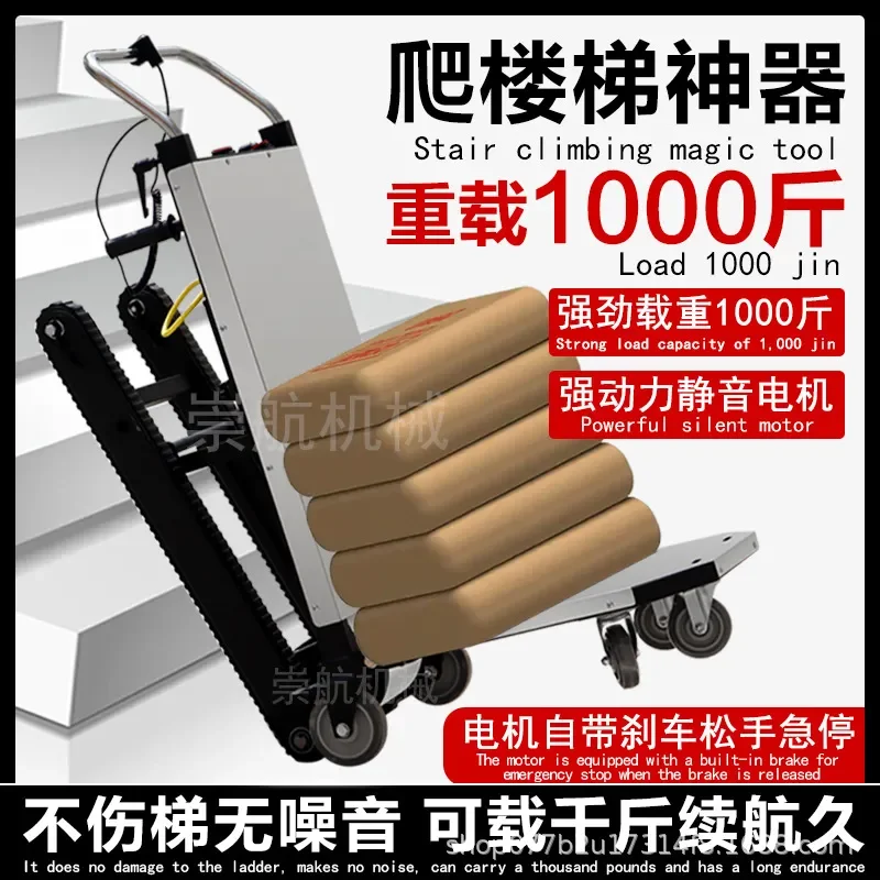 Electric Stair Climbing Crawler Silent Heavy Duty Hand Truck for Appliances and Building Materials Trolley Dolly