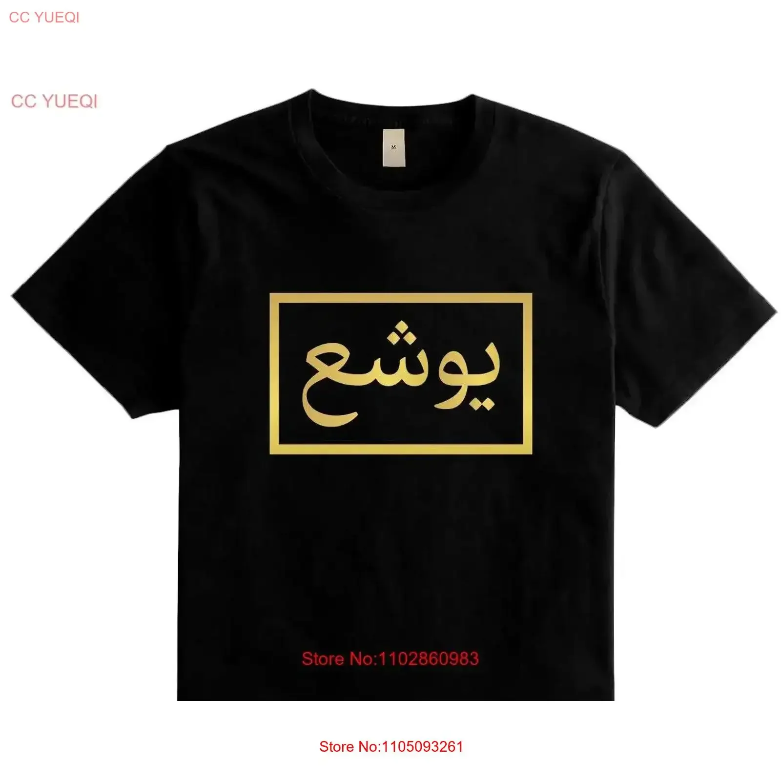 Personalised Arabic… - image