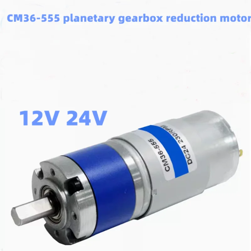 TQ36-555 planetary gearbox reduction motor DC carbon brush 12V24V robot smart home small motor 1600/1200/430/230/120/85/60/45RPM