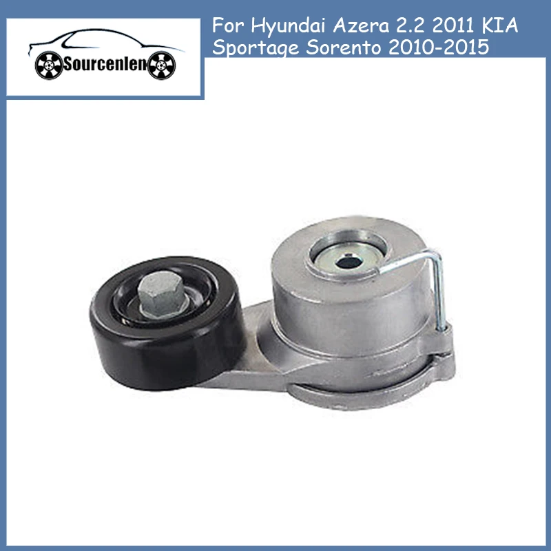 

252812F000 25281-2F000 Engine Belt Tensioner For Hyundai Azera 2.2 2011 KIA Sportage Sorento 2010-2015