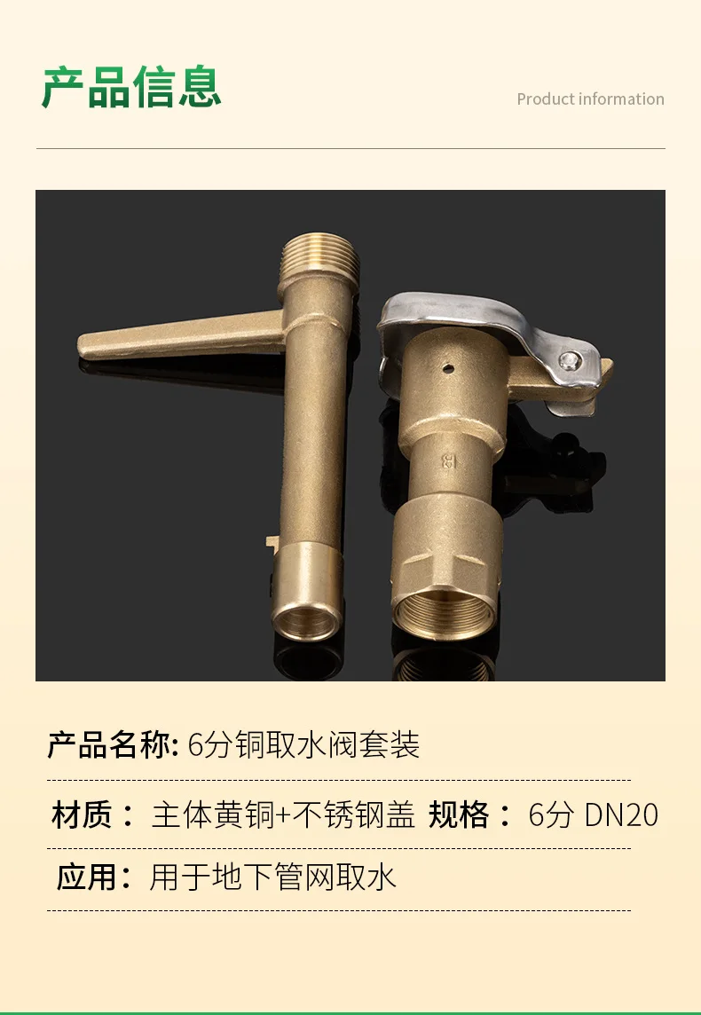 Quick water intake valve Lawn garden gardening All copper water intake 6-point plug rod Green water pipe ground joint Sprinkler