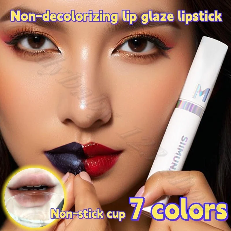 

No decolorization tear lip glaze lipstick non-stick cup long-term moisturizing suitable for various occasions 7 colors 4ml