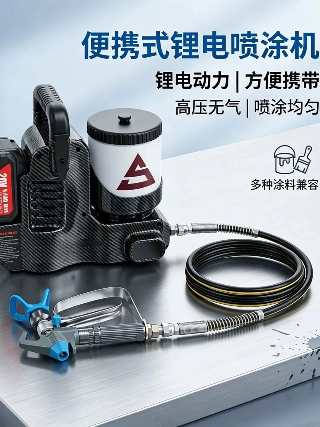 Color-changing lithium battery sprayer paint high-pressure airless lithium battery charging convenient plunger wall repair machi