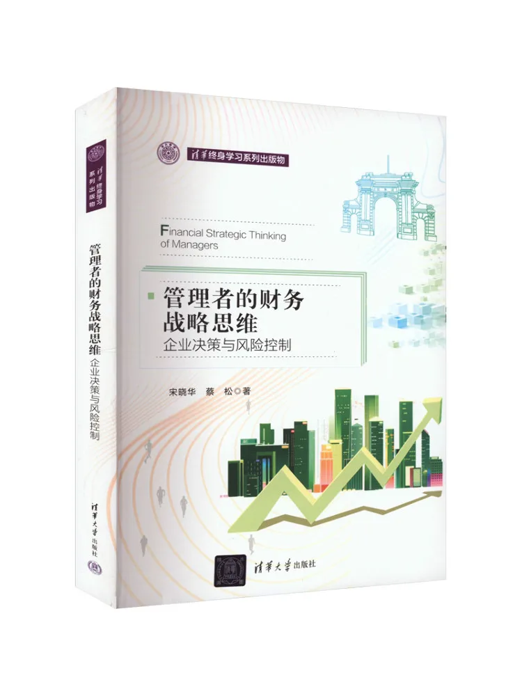 

Book-Winshare Manager's Financial Strategic Thinking Изготовление и контроль риска корпоративного разгового решения