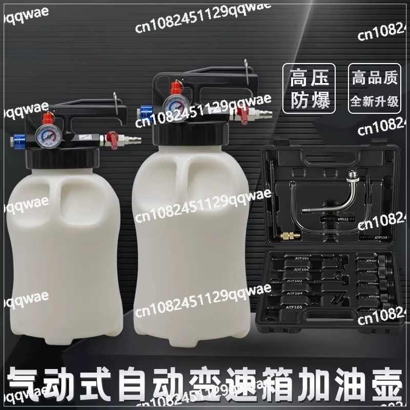 

Пневматический аппарат для замены и заливки трансмиссионного масла, полностью автоматическая установка для заливки синтетического масла в коробку передач, устройство для замены масла
