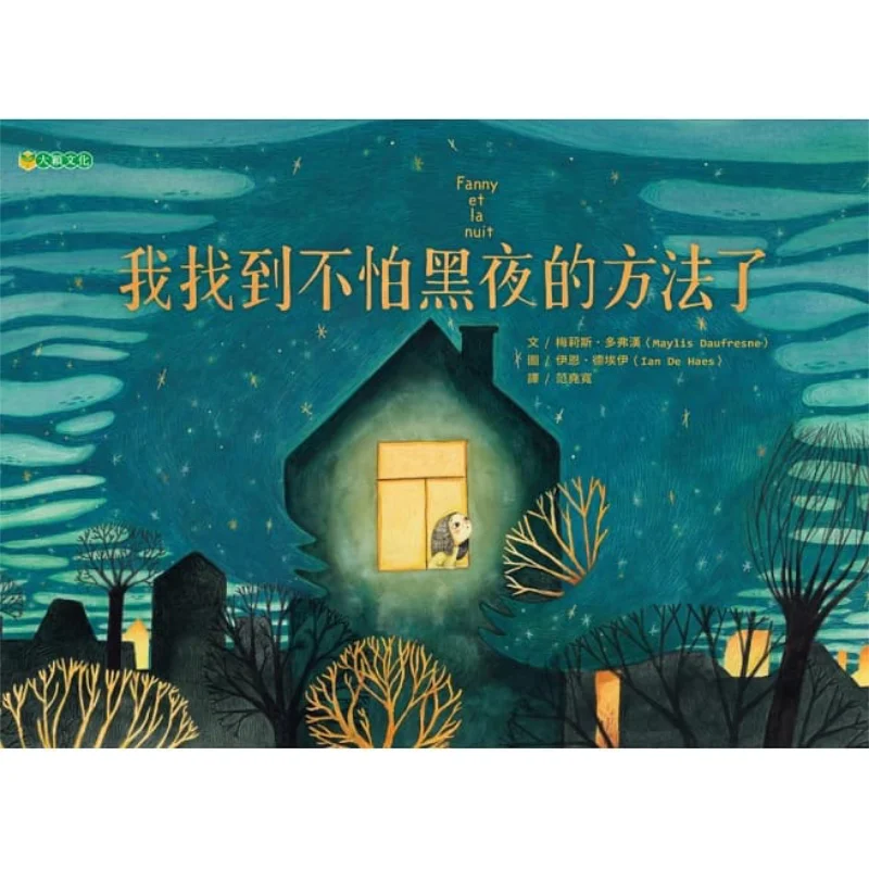 

Ive Found A Way Not To Fear The Night Melis Dover Daying Culture 9789865570224 Book