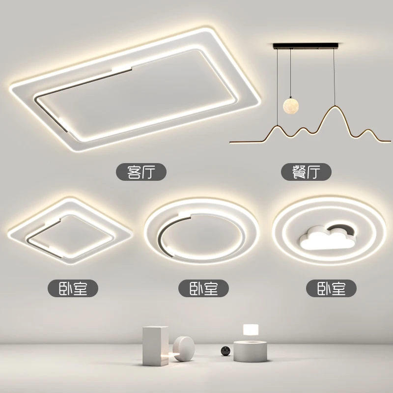 

Living room ceiling light 2024 new modern simple hall main light minimalist eye protection lighting whole house package combinat