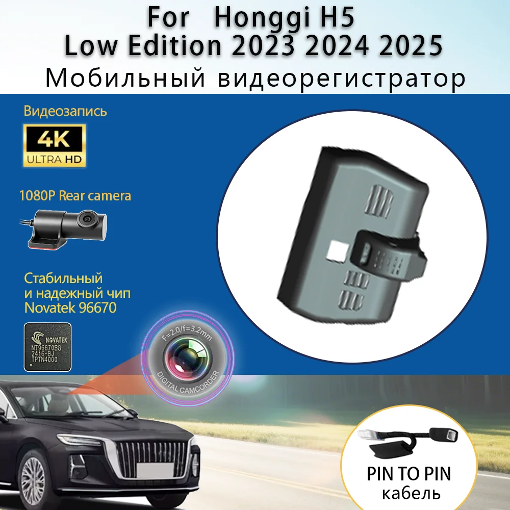 Customized Plug and play For Hongqi H5 High configuration version 2019 to 2022
