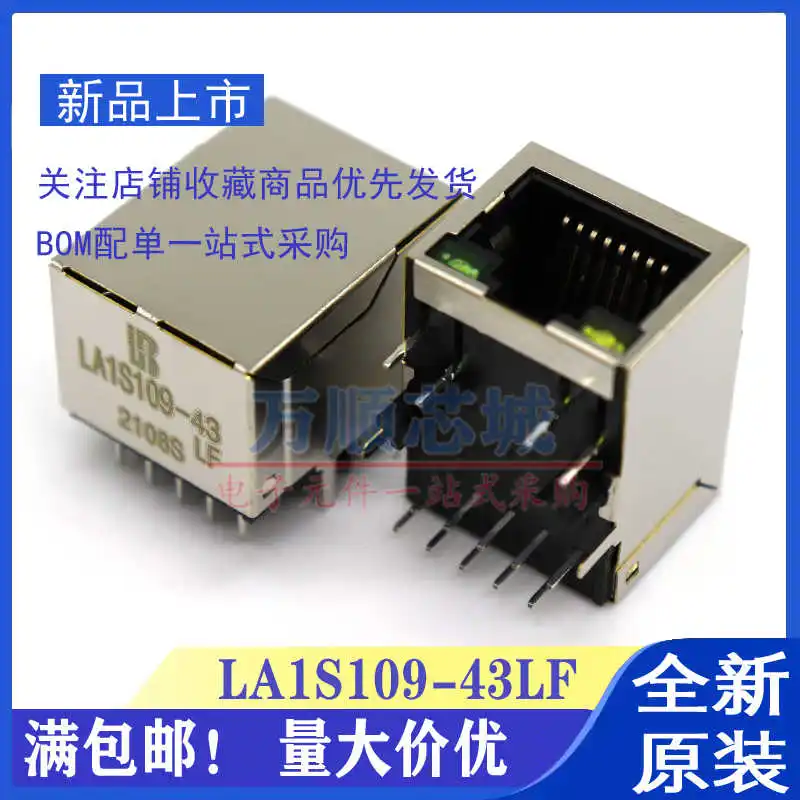 10PCS/New Original LA1S109-43LF Horizontal Gigabit Network Transformer Filter Interface with LED Light
