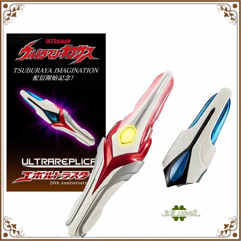

Original Ultraman Nexus Anime Figure TSUBURAYA IMAGINATION ULTRAREPLICA 20th Anniversary ver. Transformation device