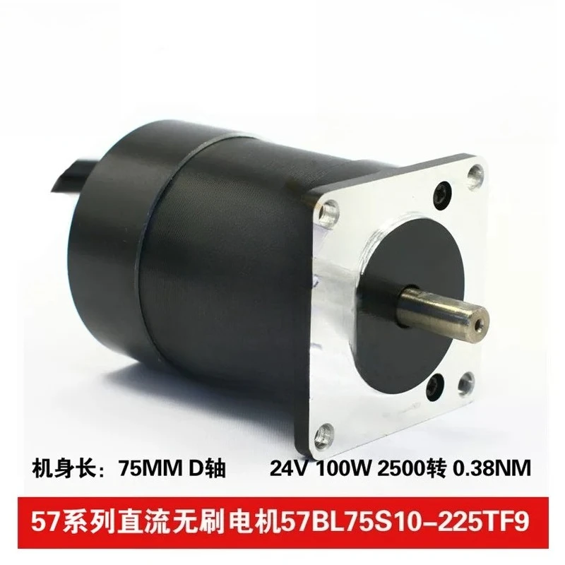 57mm  DC Brushless Motor 100W Body Length 75mm 24V 36V 57BL75S10-230TF9 57BL75S10-336TF9 for Body Length 75mm - E-commerce S