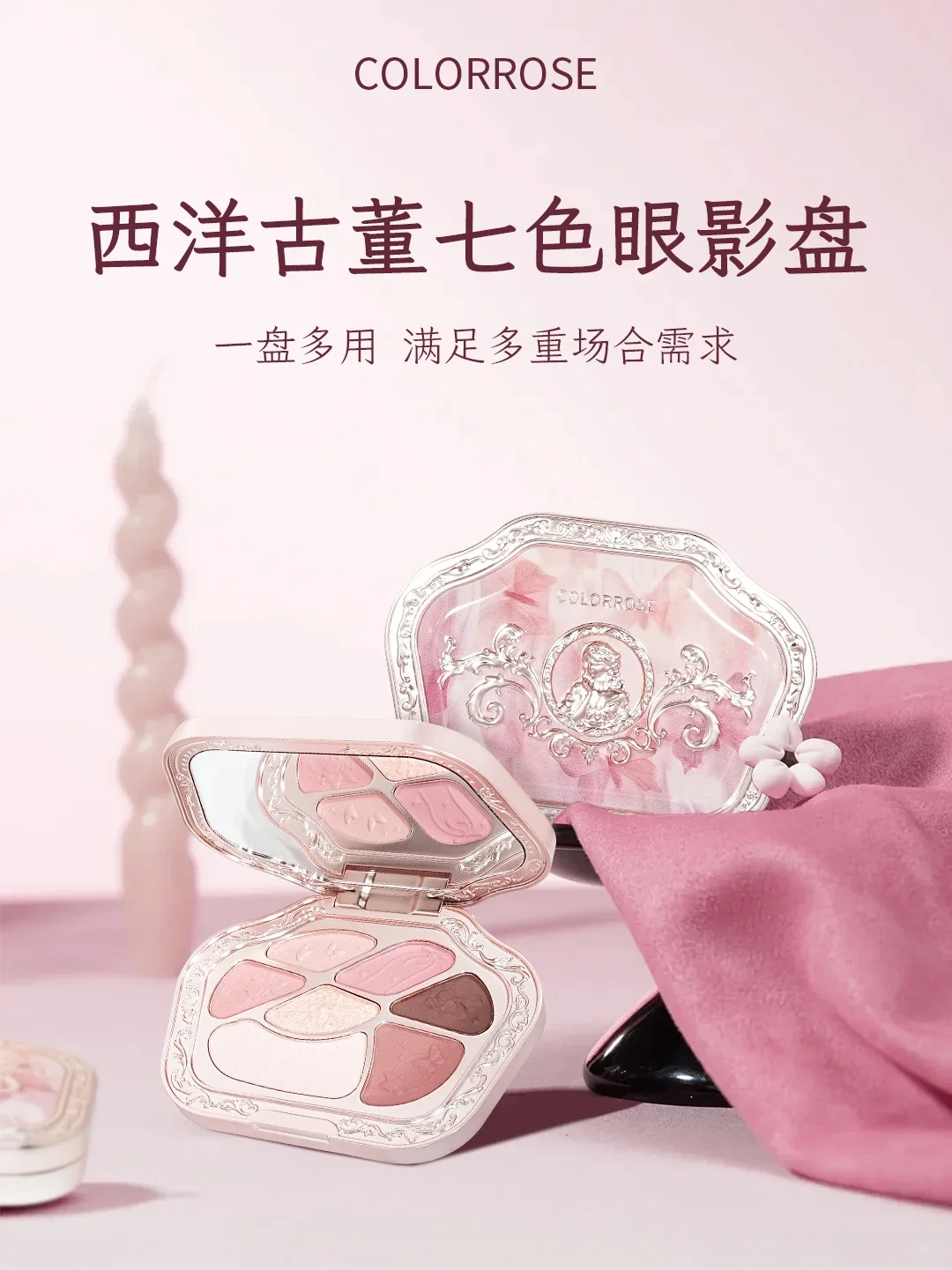 ColorRose 7 color eyeshadow palette Western antique for face, long-lasting, non-smudged matte, light makeup, eye makeup