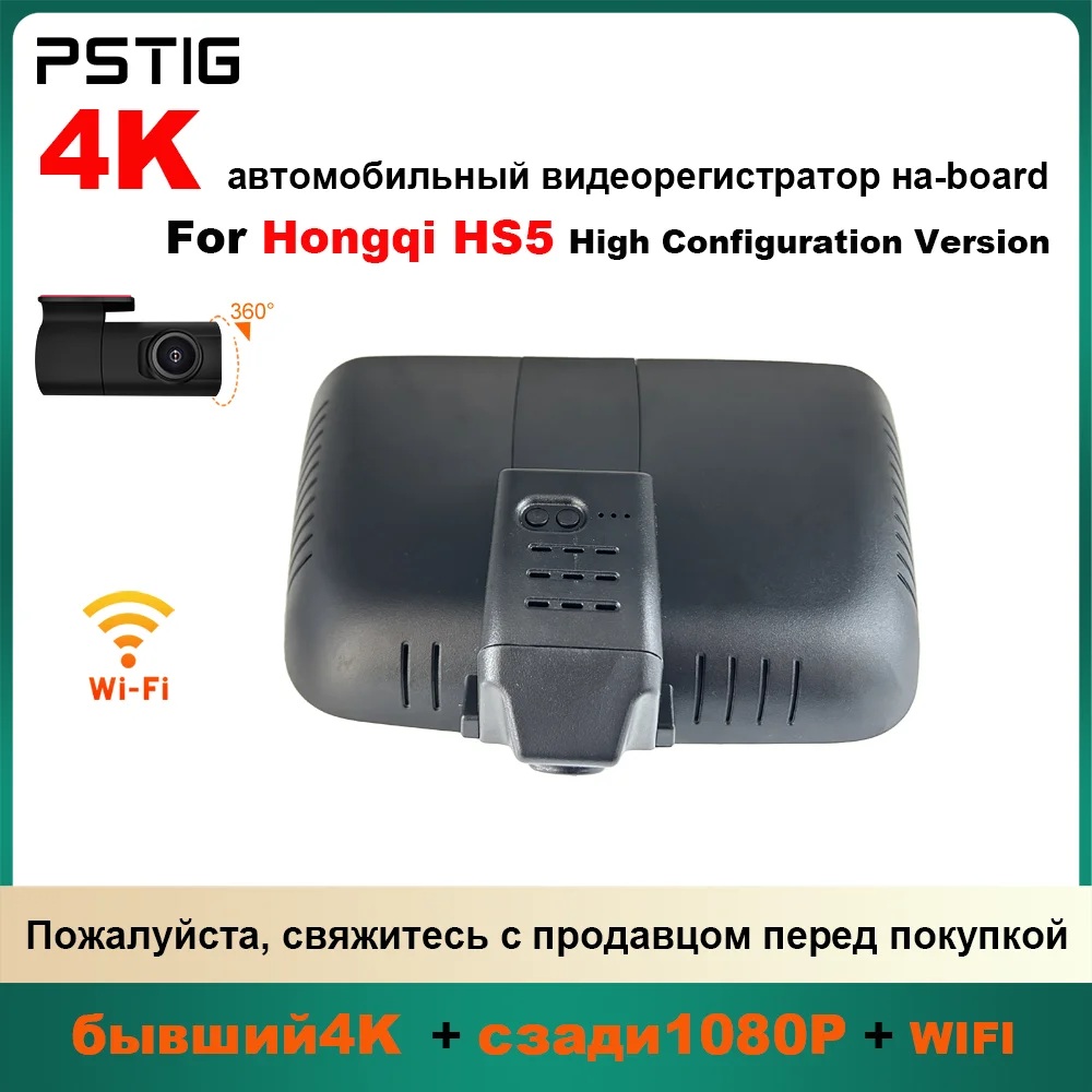 Customized OEM Plug and play For Hongqi HS5 High Configuration Version 2019 to 2022