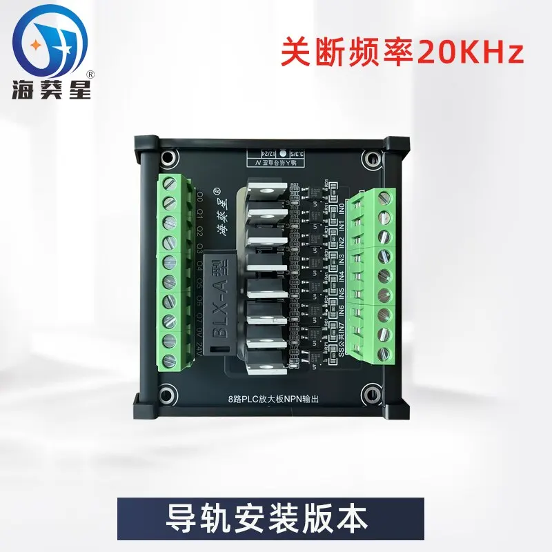 8-channel PLC Microcontroller IO Port Signal Amplification Board Field Effect Module Guide Rail Installation