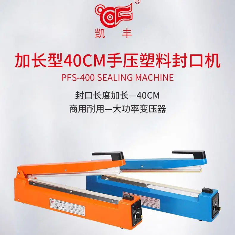 

Suitable for[Extended seal 40CM] Household and commercial hand pressure sealing machine tea moon cake aluminum foil plastic bag