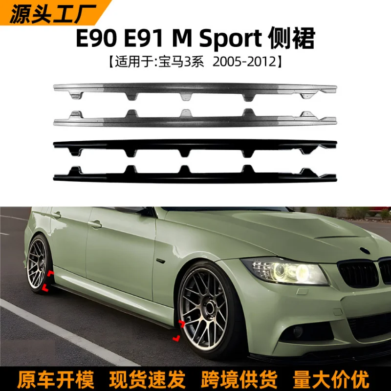 

Подходит для BMW 3 серии BMW E90 E91 M Sport 05-12, модель MP, боковые юбки, модификация небольшого спойлера