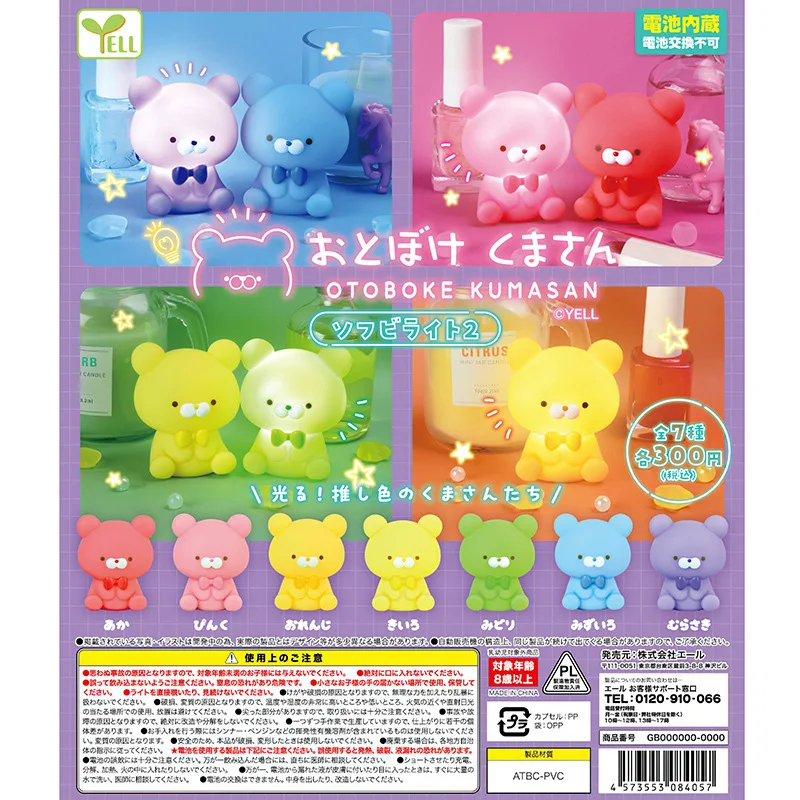 

Original Yell Gashapon Cute Capsule Toys Anime Bear Sitting Lamp Light Figruine Kawaii Mini Dool Decor Figure Gift