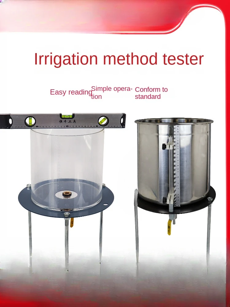 Irrigation method tester GSF-1 stainless steel subgrade compactness tester glass type rapid detection device