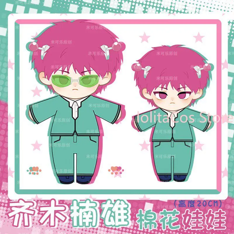 Nuevo Muñeco De Peluche De Dibujos Animados Kusuo Saiki Kusuo De 20Cm, Muñeco De Peluche De Anime, Juguetes Para Disfrazarse, Regalo De Cumpleaños Para Niña — -22%, 12.12€ Coupon, from 40.59€ – 22% descuento – €40.59