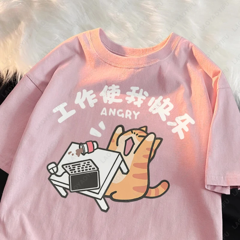 العمل يجعلني سعيدا الحليب القط الشرس مضحك القطن الصيف قصيرة الأكمام القطن تي شيرت للرجال النساء مع نصف الأكمام تيز #4