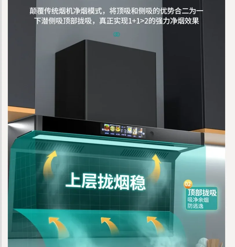 

Вытяжка Haotaitai 220В с автоматической очисткой, мощным всасыванием, двойным верхним и боковым всасыванием QAD