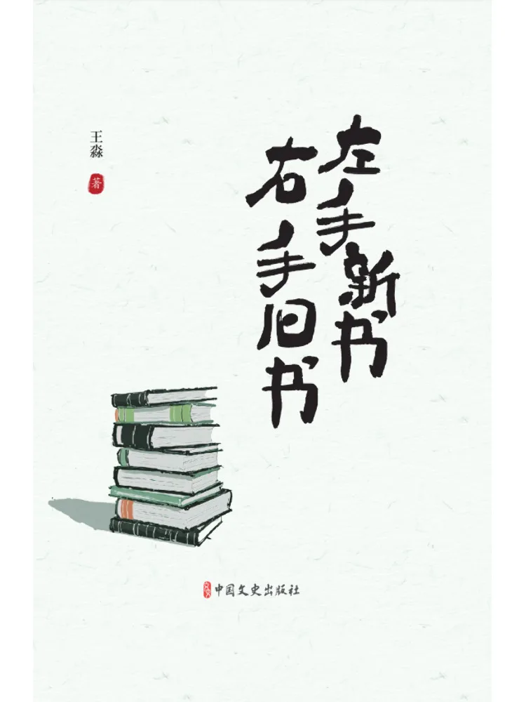 Book-Winshare New For the Left Hand Old For the Right Hand