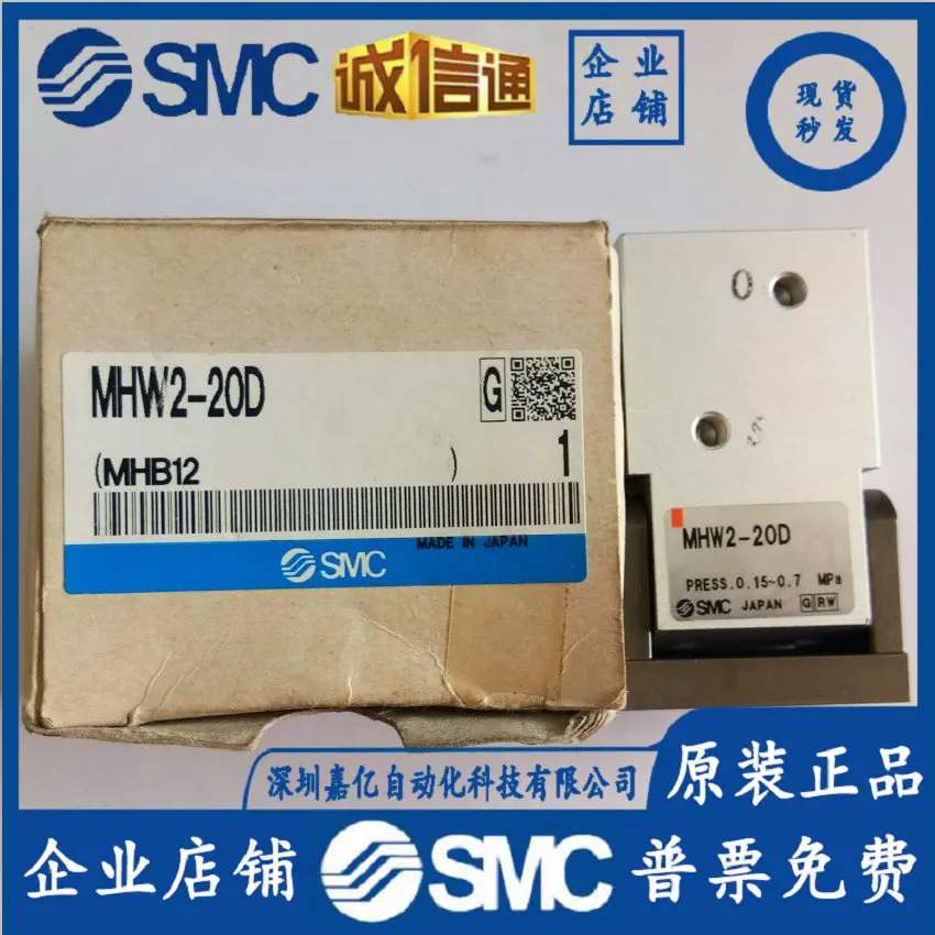 SMC new original 180-degree open-close gear type cylinder MHW2-20D/25D/32D/40D/50D/D1