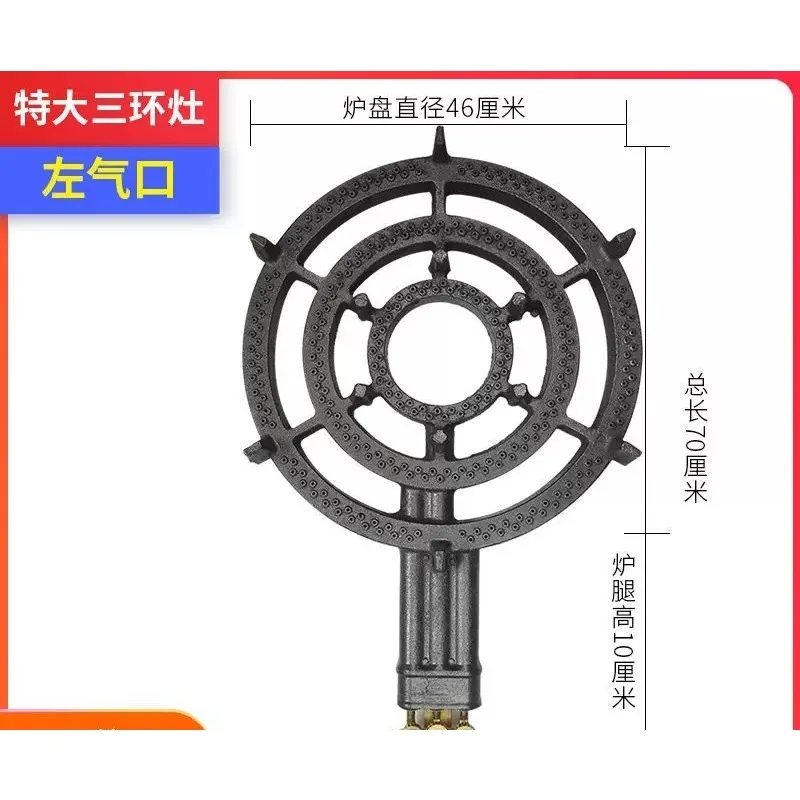 Special Hot Fire Three-Ring Medium And High Pressure 46CM Large Furnace Gas Stove For Special Stall Setting