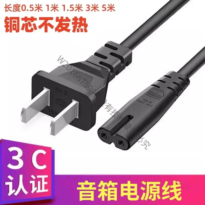 Power Cord for Hivi D1010 D1080 M100 M200MKIII Multimedia Speaker Cable Replacement Accessory Compatible with Other Models