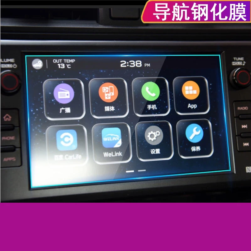 

Прозрачная защитная пленка из закаленного стекла для Subaru BRZ 2022