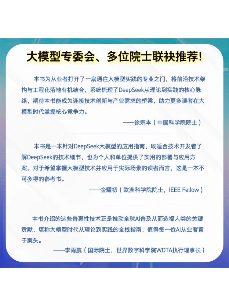 Book-Winshare Deepseek عملي من الكلمات الرئيسية إلى النشر والممارسة #4